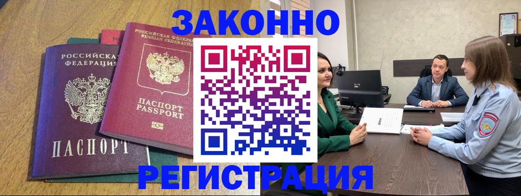 где прописаться в Копейске