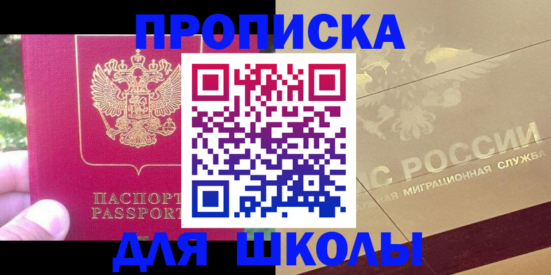 временная регистрация законно в Копейске
