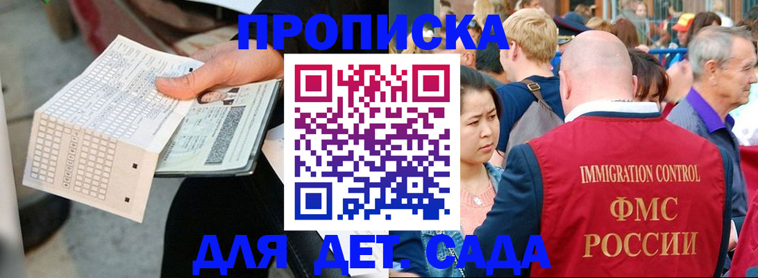 прописка иностранных граждан в Копейске